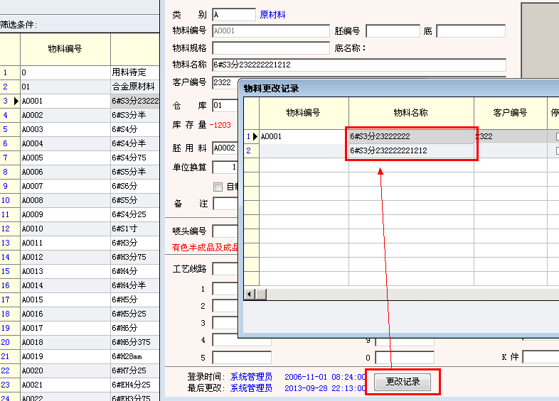 探析服裝輔料五金鈕扣與衛(wèi)生潔具行業(yè)的ERP進(jìn)銷存銷售管理系統(tǒng)的應(yīng)用與價值