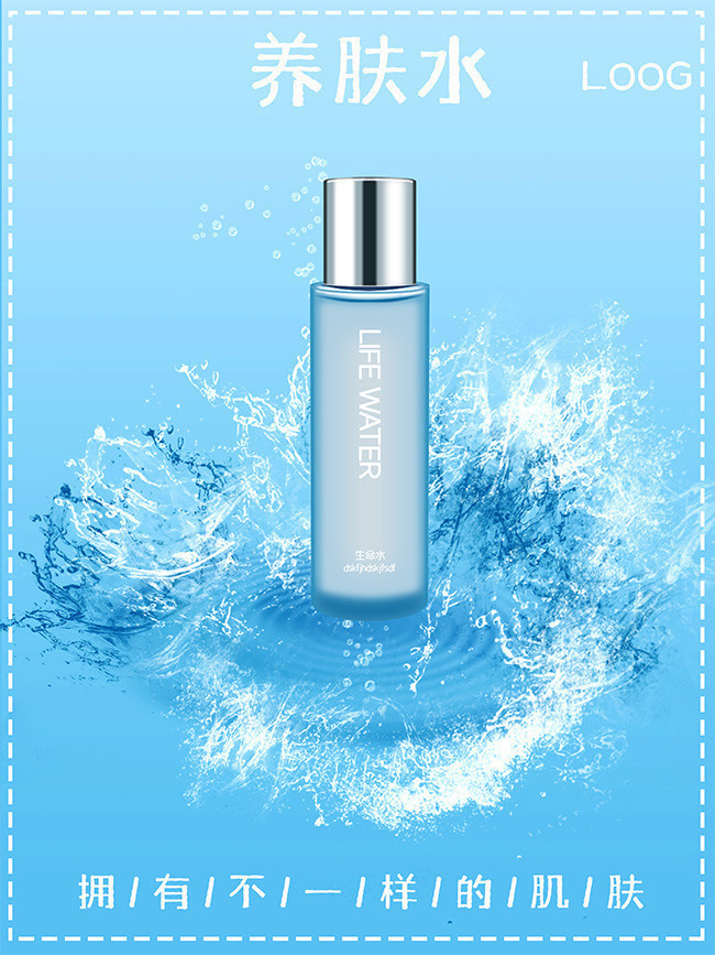 化妝品護膚品海報圖片素材-海報dm-百圖匯素材網(wǎng)