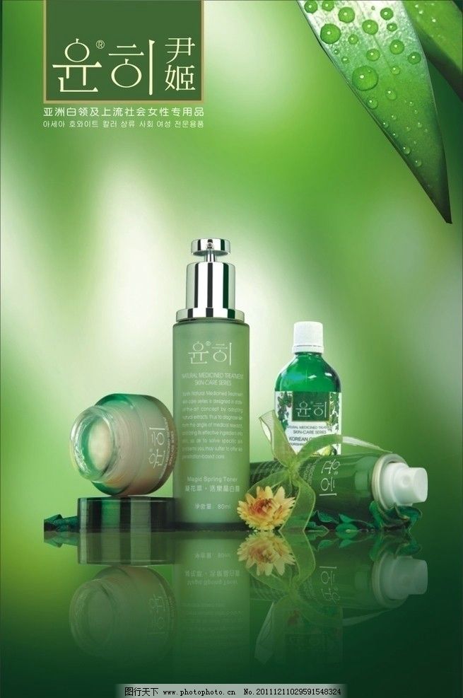 尹姬化妝品圖片,護(hù)膚系列 韓國尹姬 凝花萃 矢量-