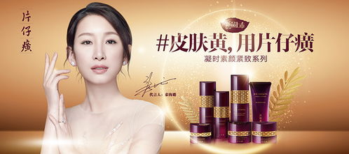 國貨之光，匠心筑夢——片仔癀化妝品與堅守品質的服裝造夢者